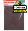 Лист шлифовальный Hammer 230x280мм p100 тканевая основа